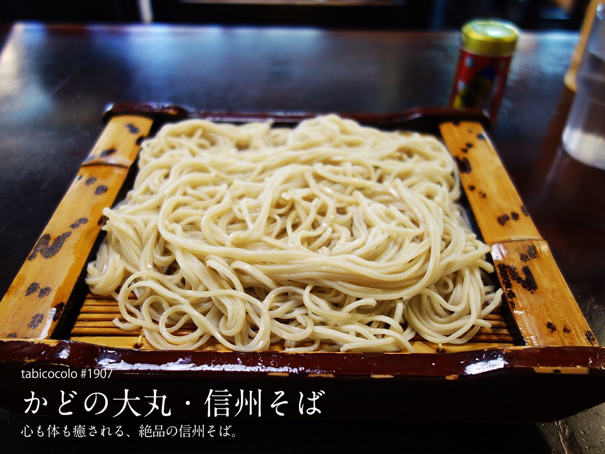 かどの大丸・信州そば