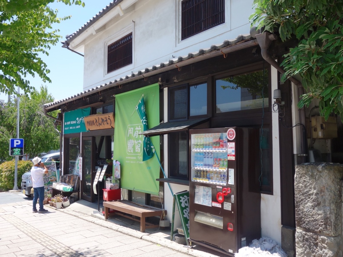 門前農館さんやそう・おやき