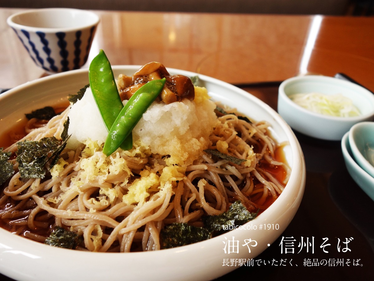 油や・信州そば