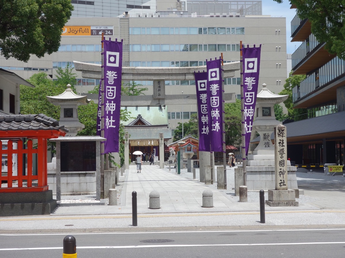 警固神社