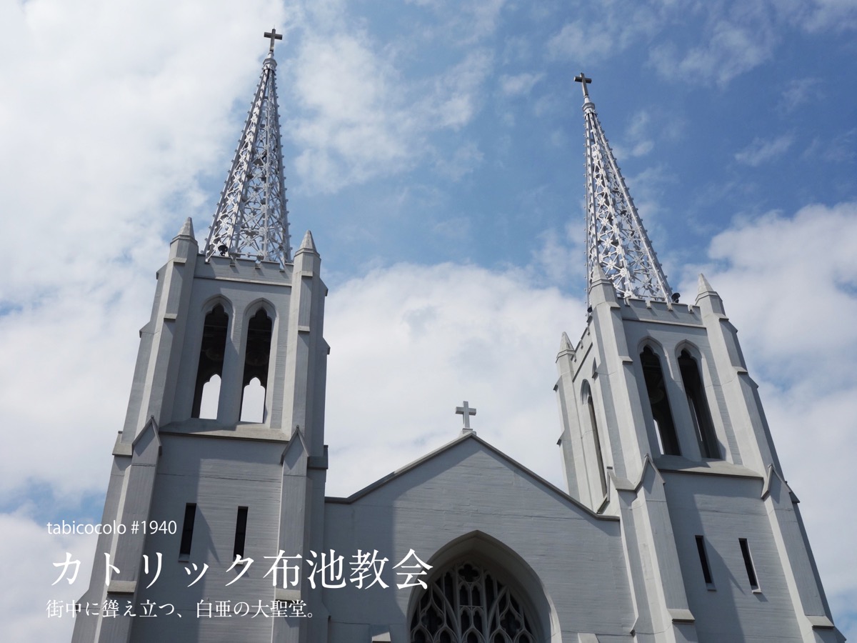 カトリック布池教会