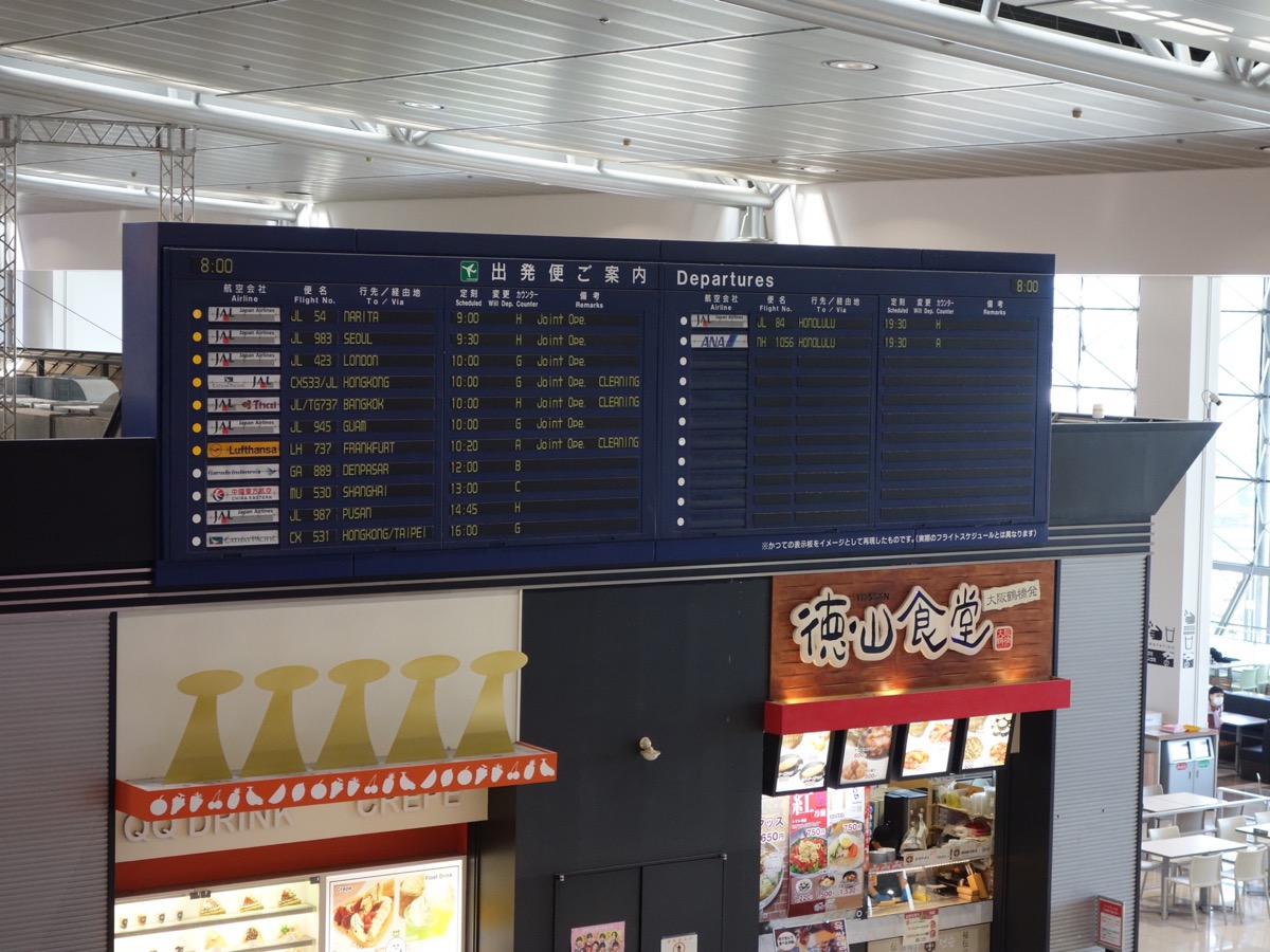 エアポートウォーク名古屋