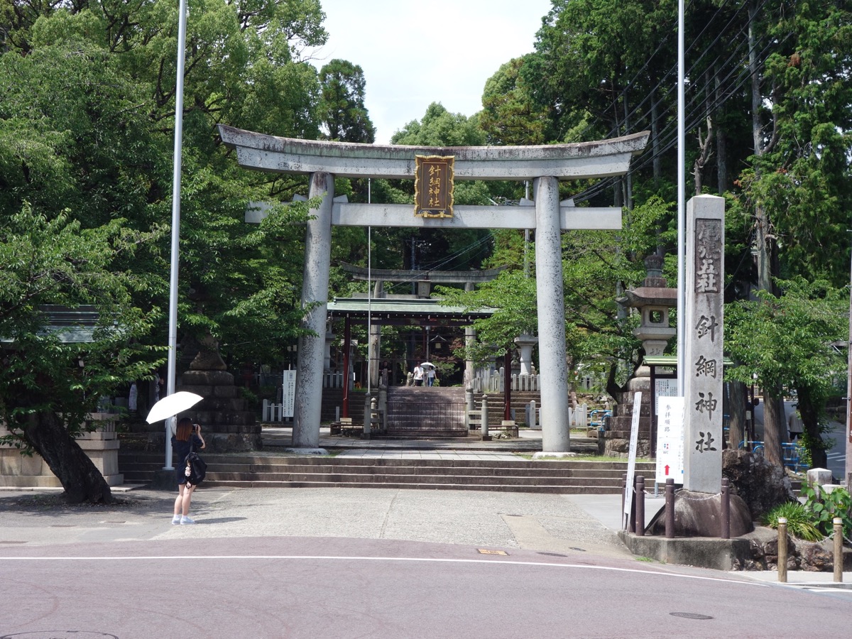 針綱神社