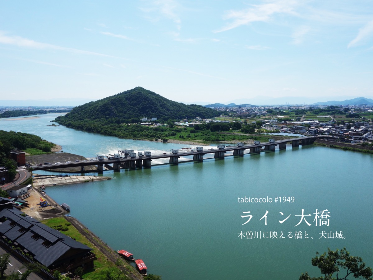 ライン大橋
