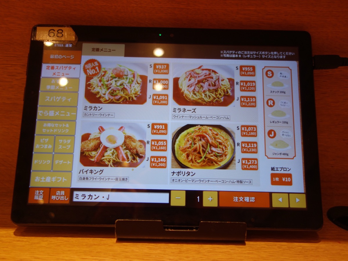 スパゲッティハウスチャオ・あんかけスパ