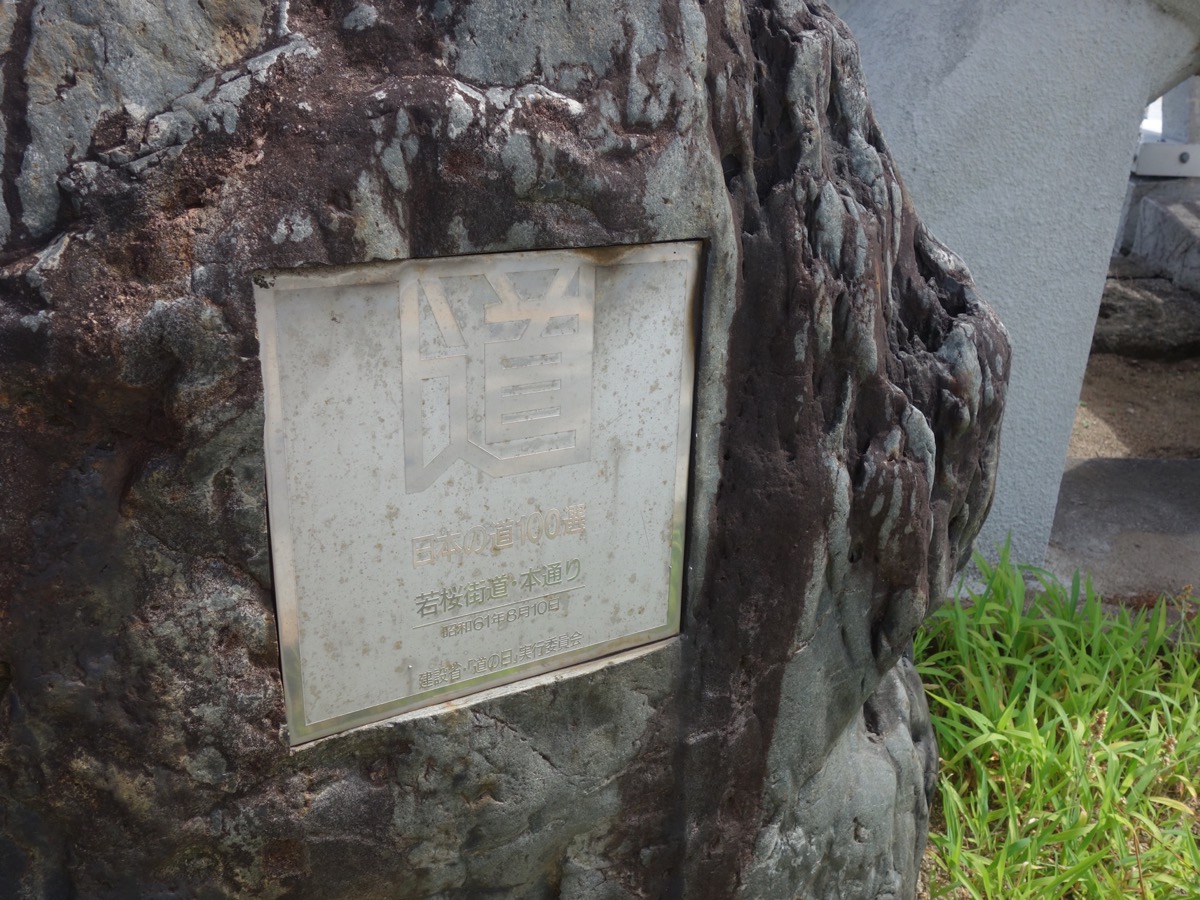 若桜街道・本通り