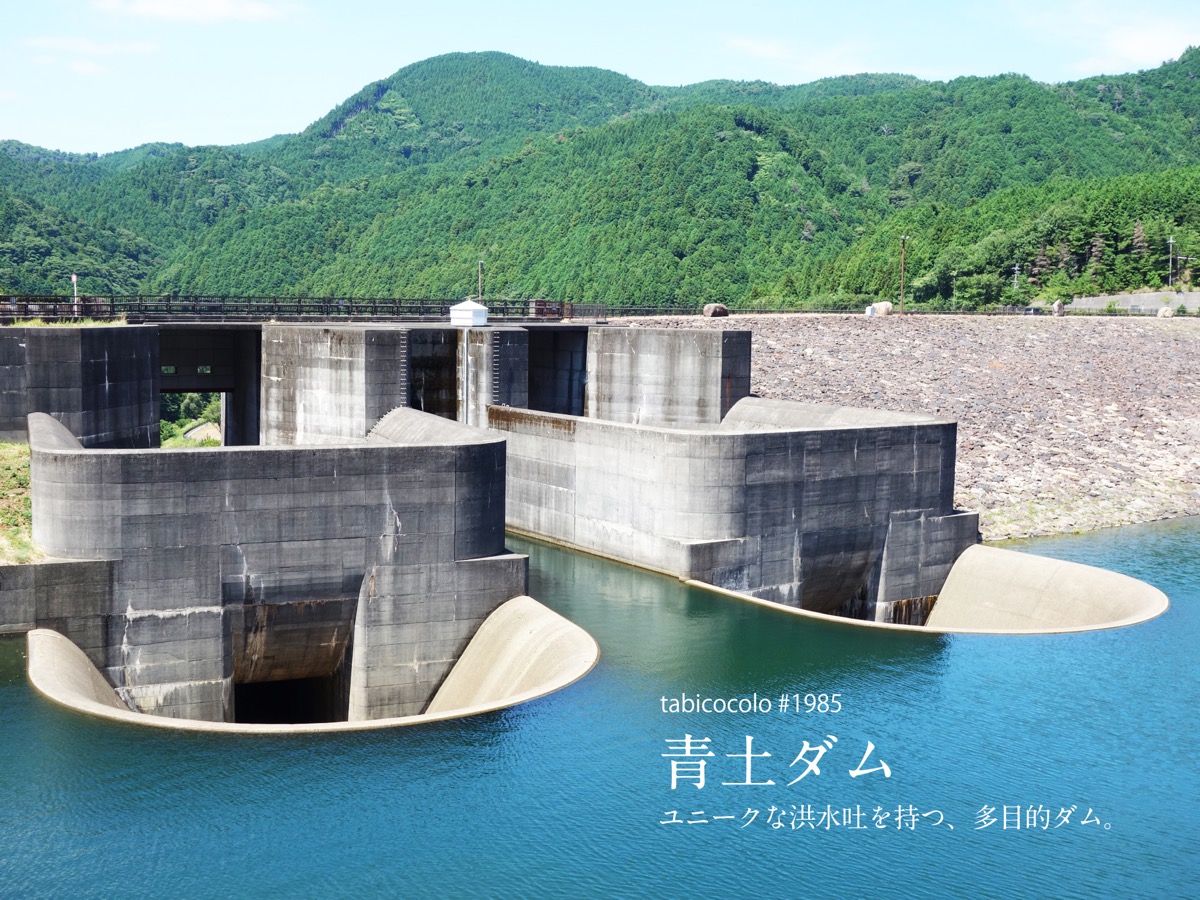 青土ダム