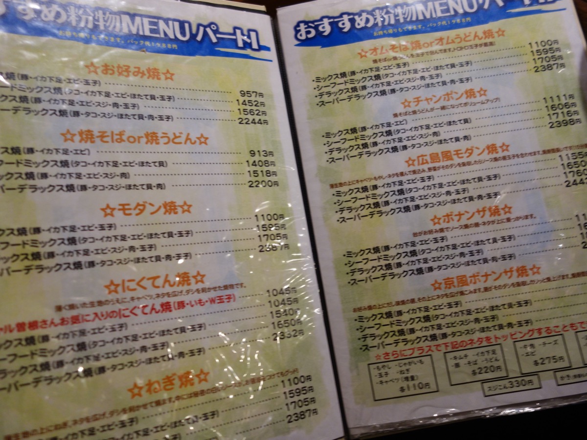 ボナンザ・ちゃんぽん焼き