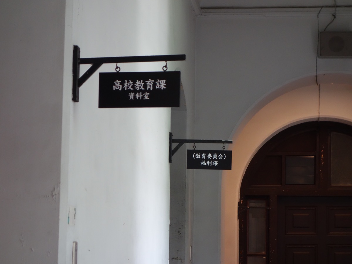 京都府庁旧本館