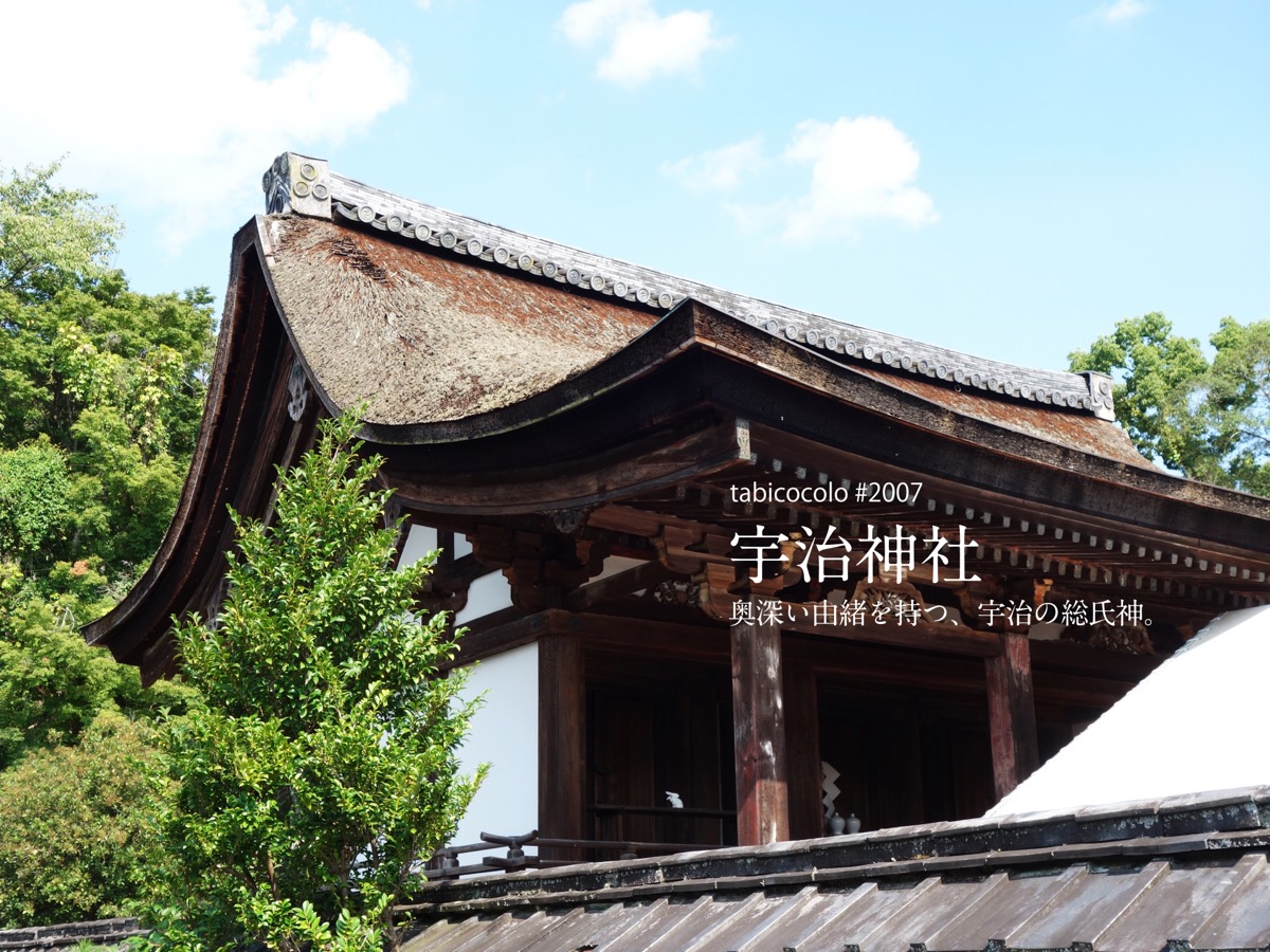 宇治神社