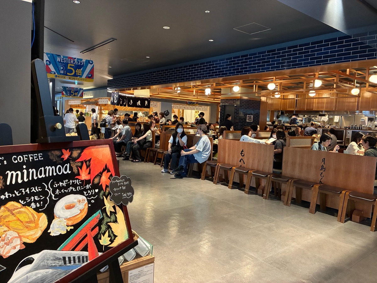 JR広島駅・ミナモア