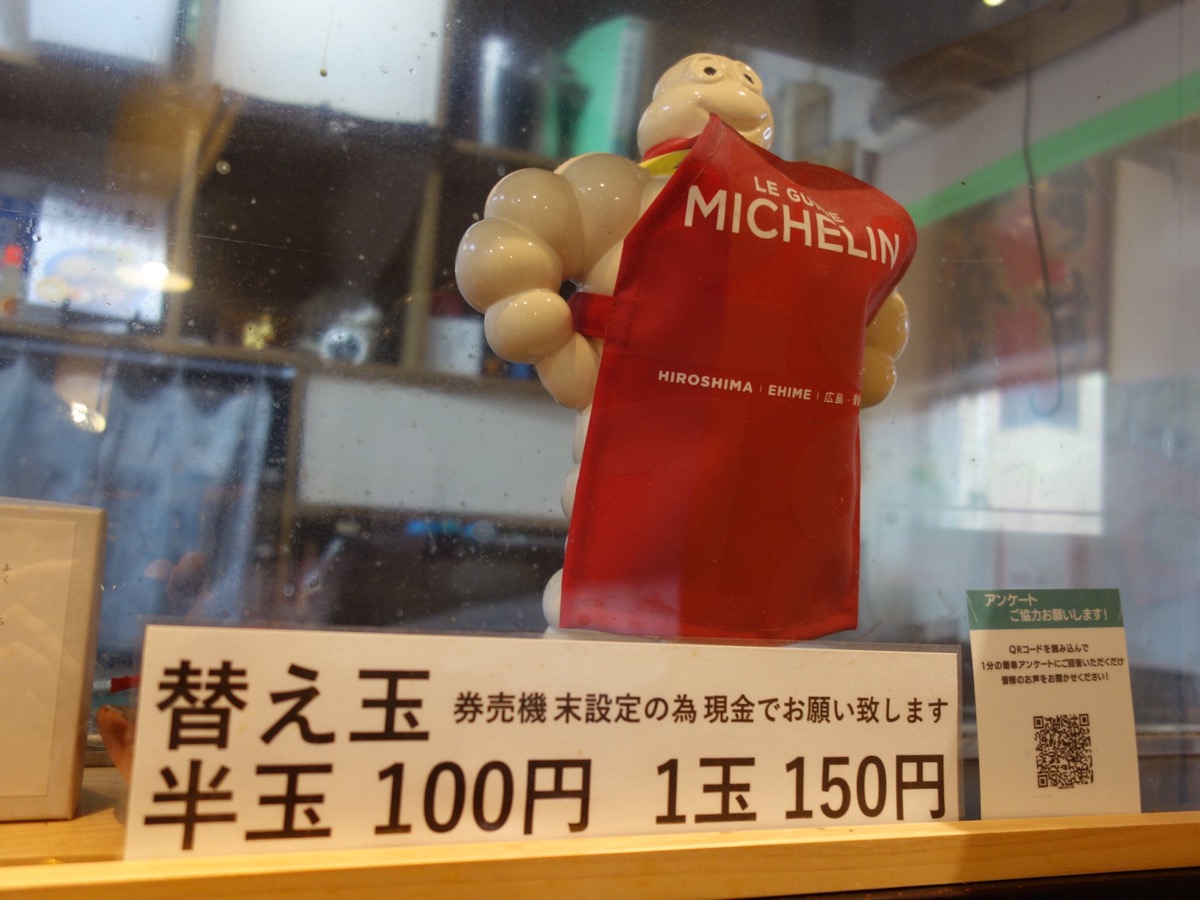 中華そば寿々女・広島ラーメン