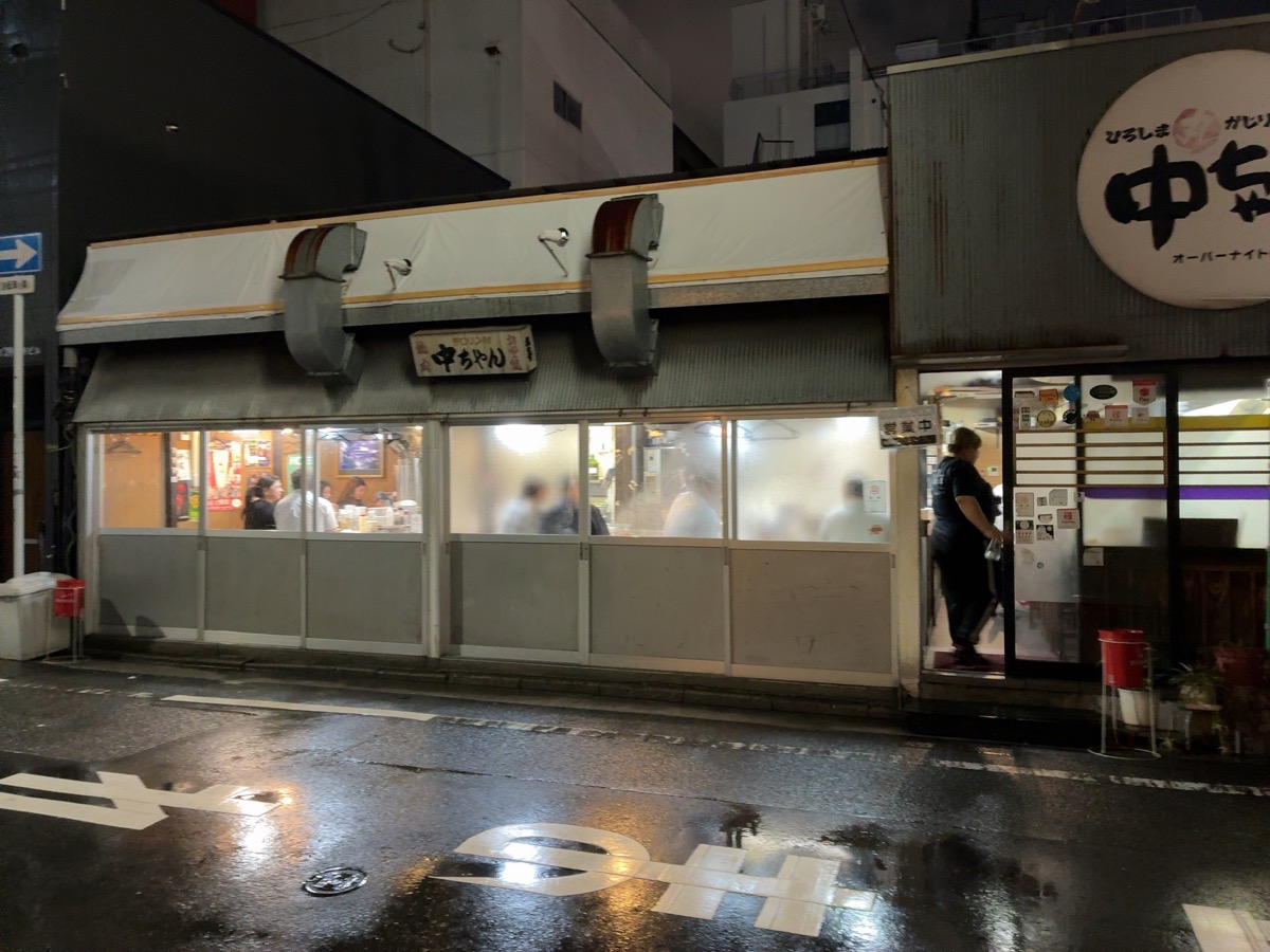 ひろしま丸かじり 中ちゃん・ウニクレソン