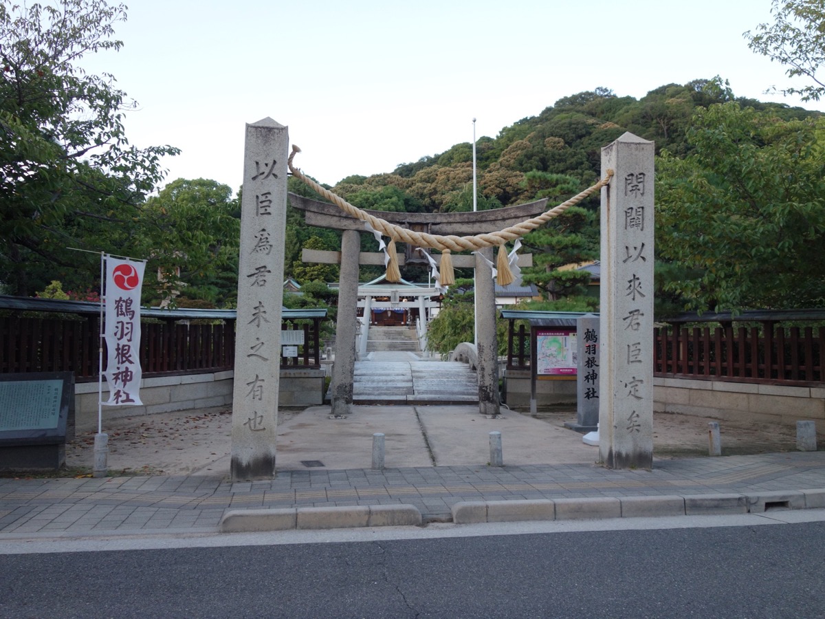 鶴羽根神社