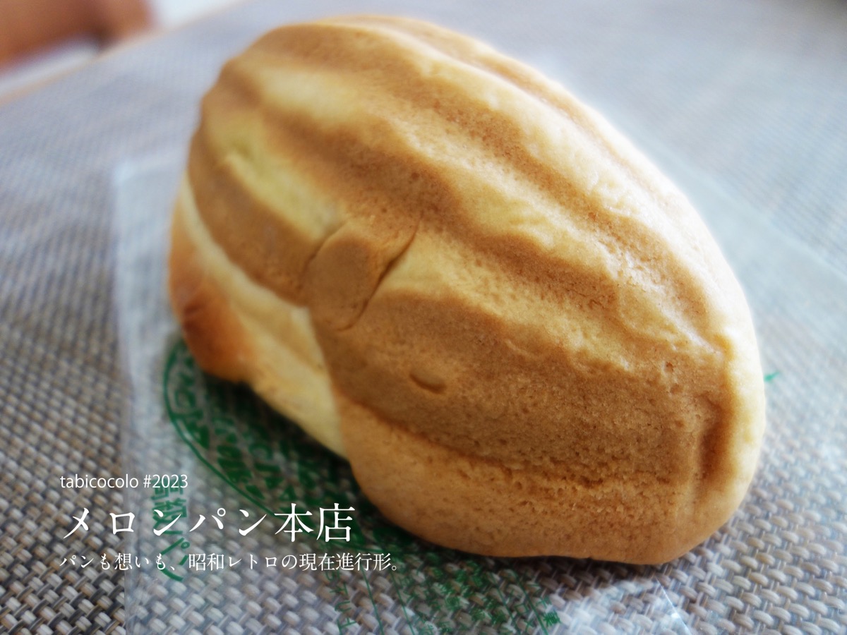 メロンパン本店