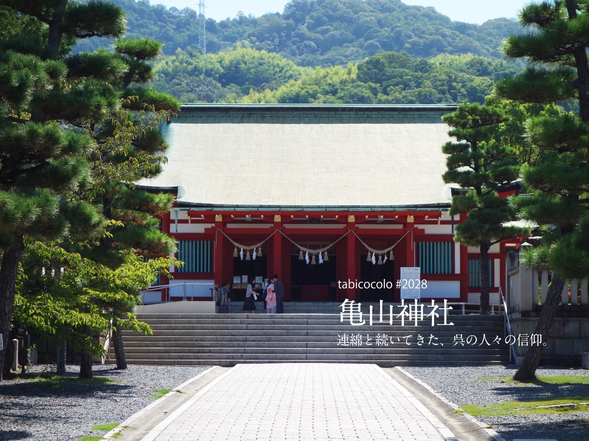 亀山神社