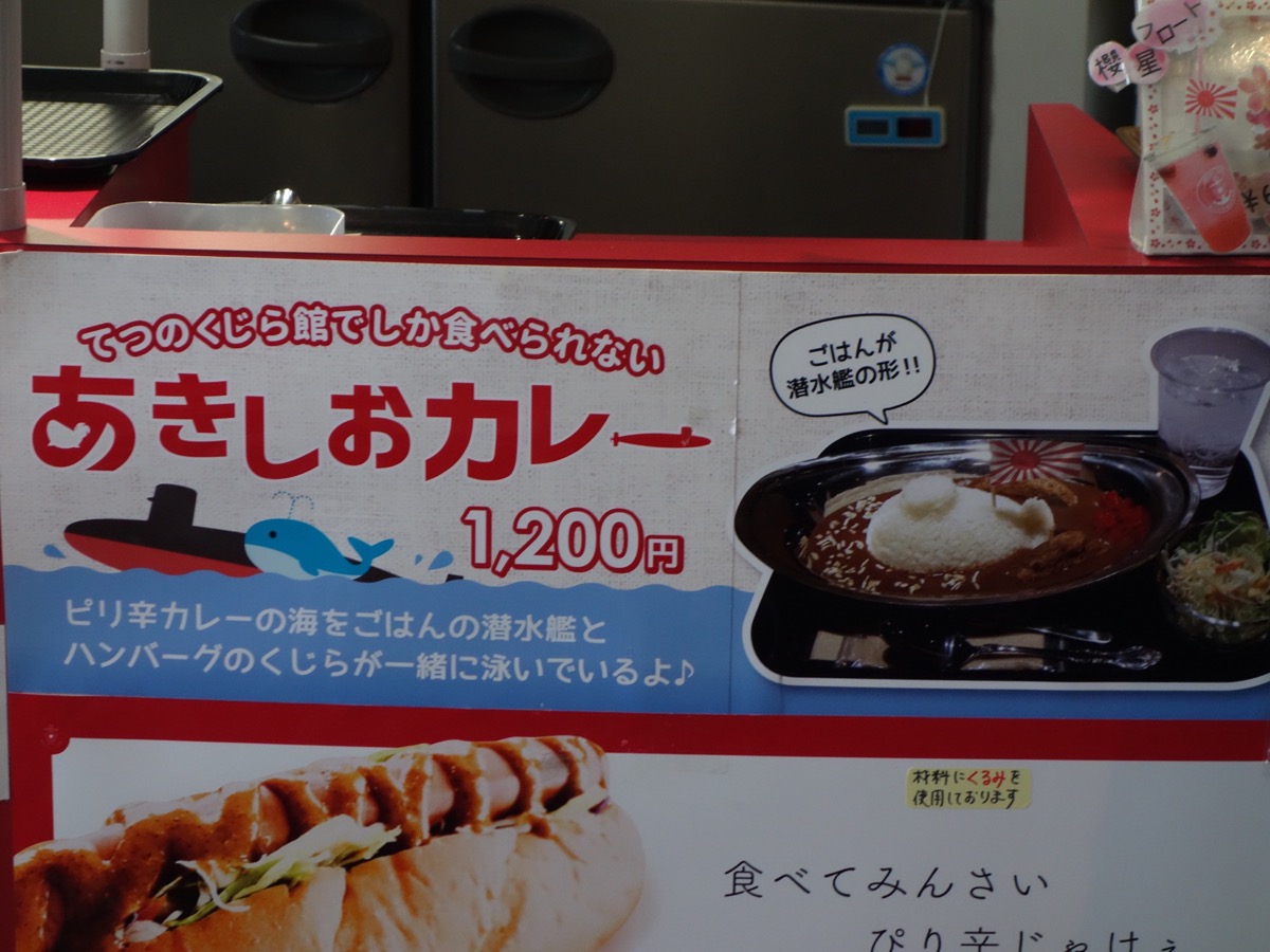 JMSDF CAFE・呉海自カレー