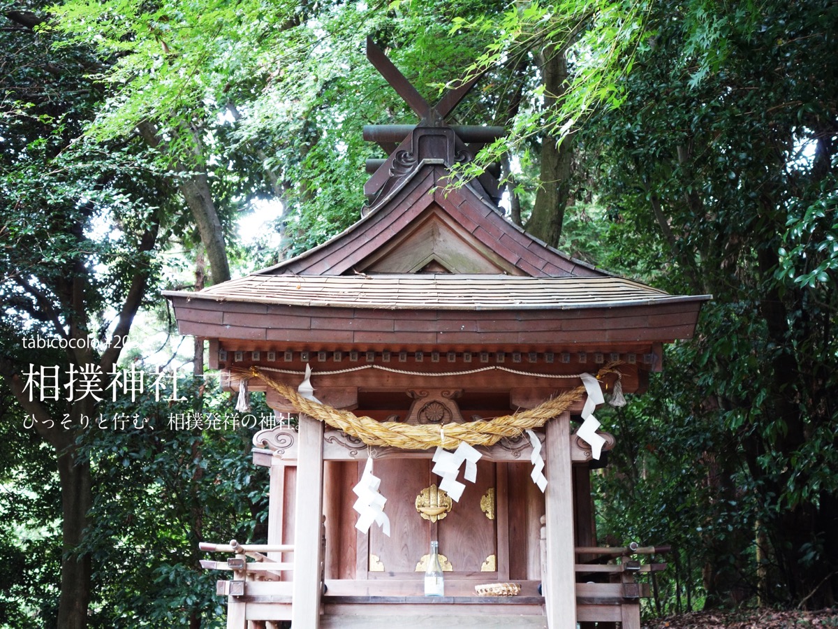 相撲神社