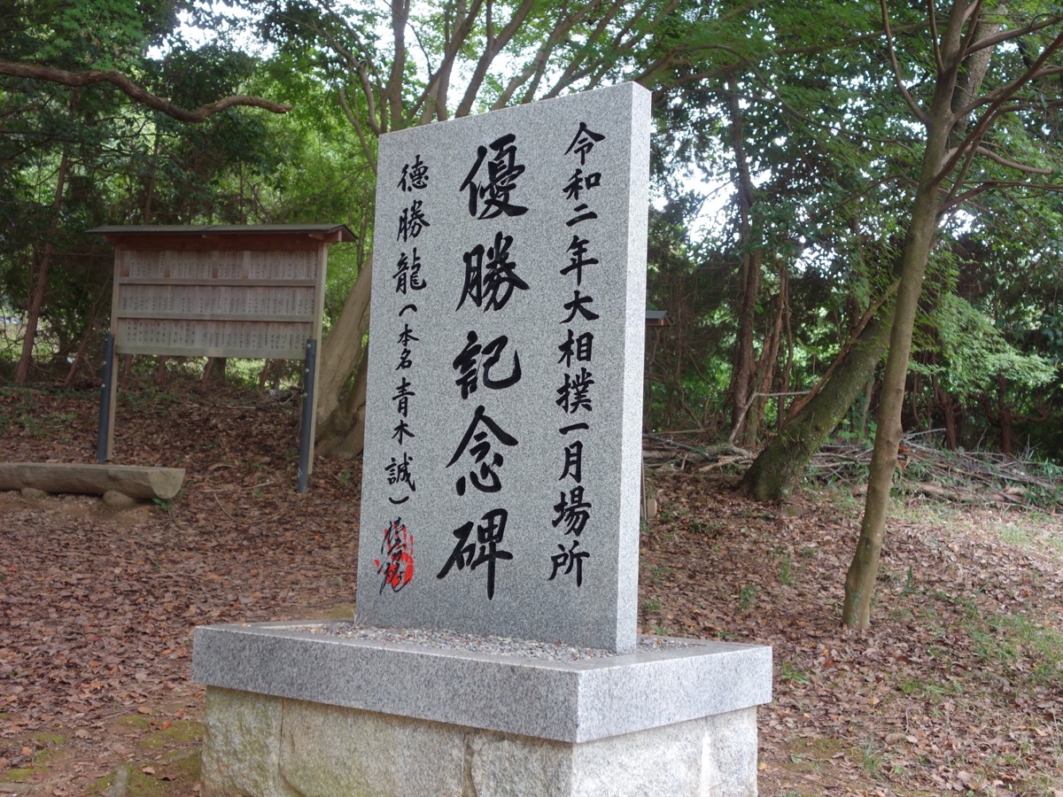 相撲神社