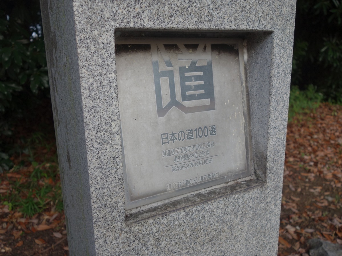 畝傍御陵前停車場四条線・橿原神宮公苑線