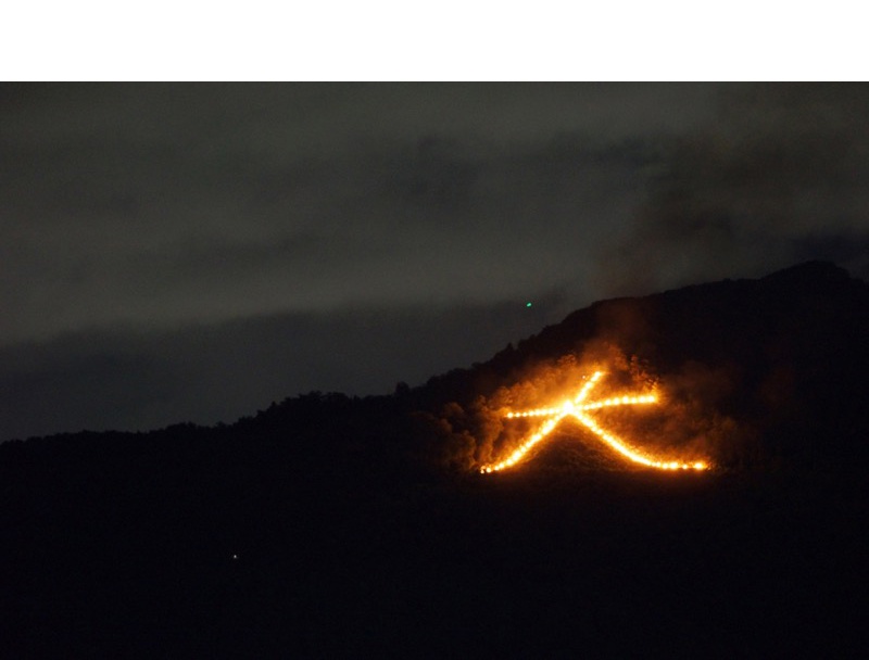 五山の送り火