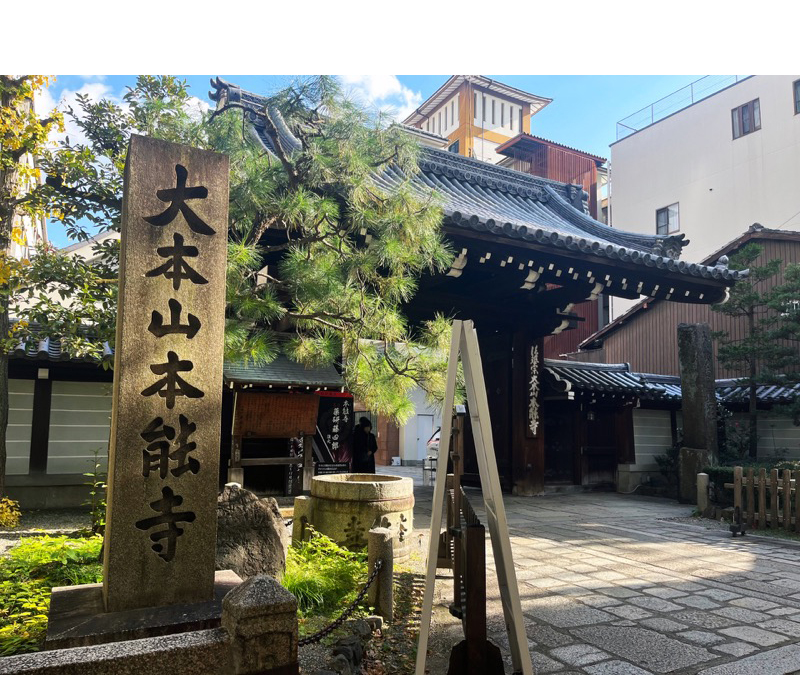 本能寺