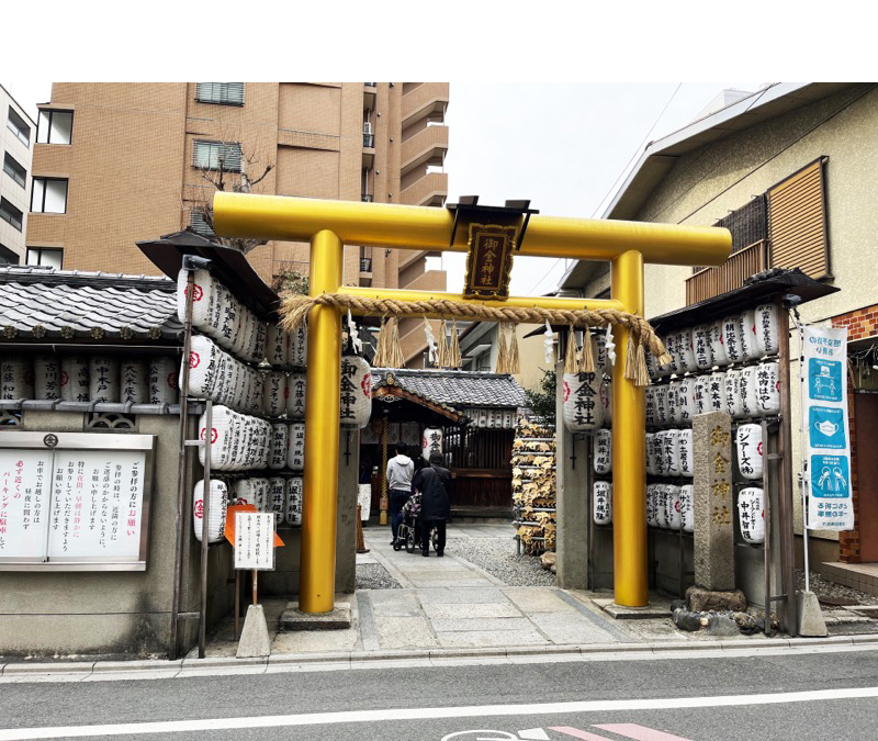 御金神社