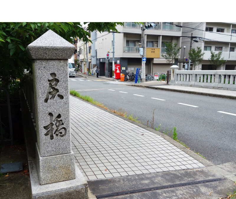 一条戻橋