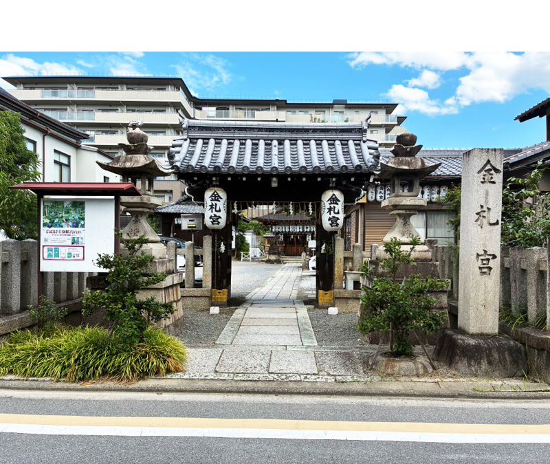 金礼宮