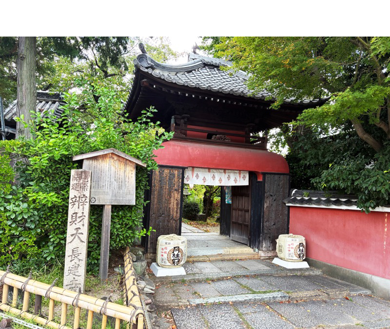 長建寺