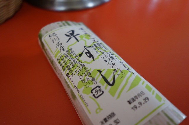 井出商店・和歌山ラーメン