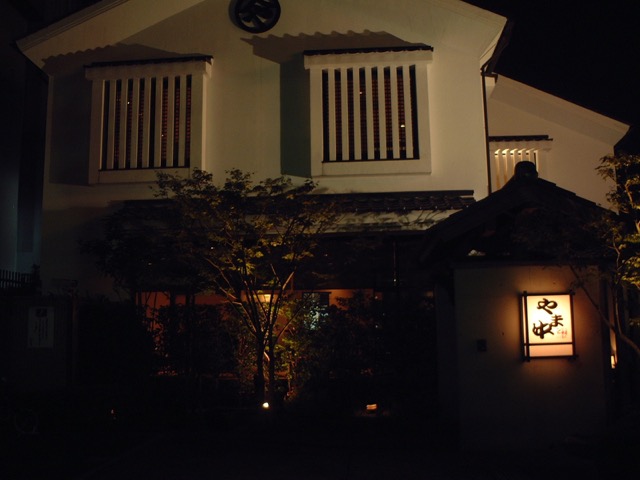 やま中・博多もつ鍋