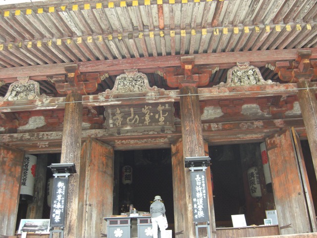 金峯山寺