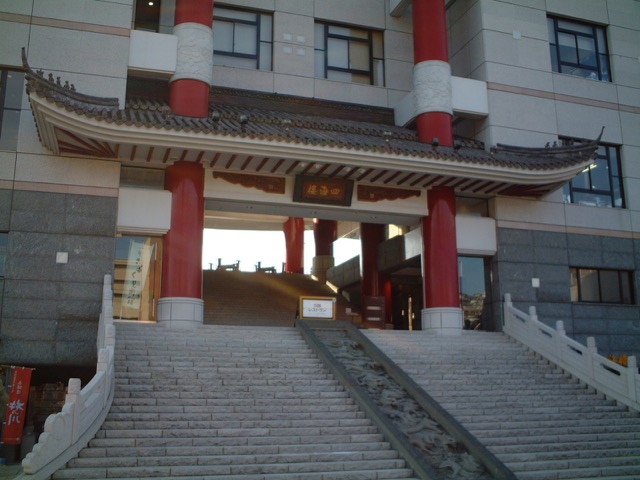 四海楼・長崎ちゃんぽん