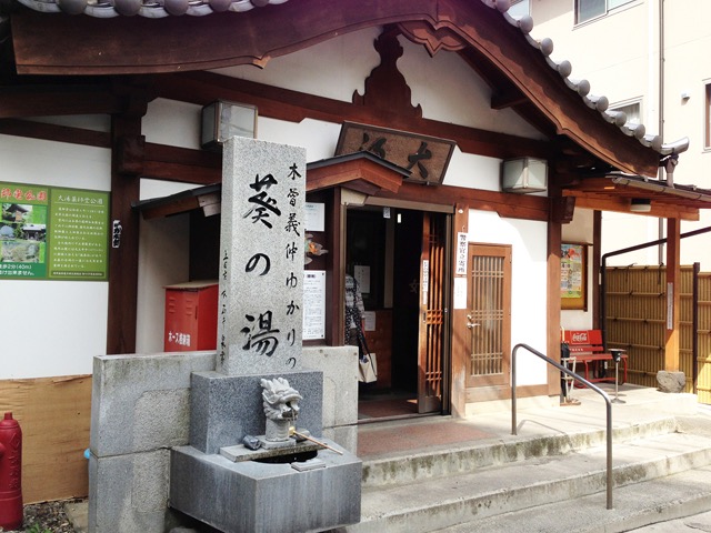 別所温泉・大湯