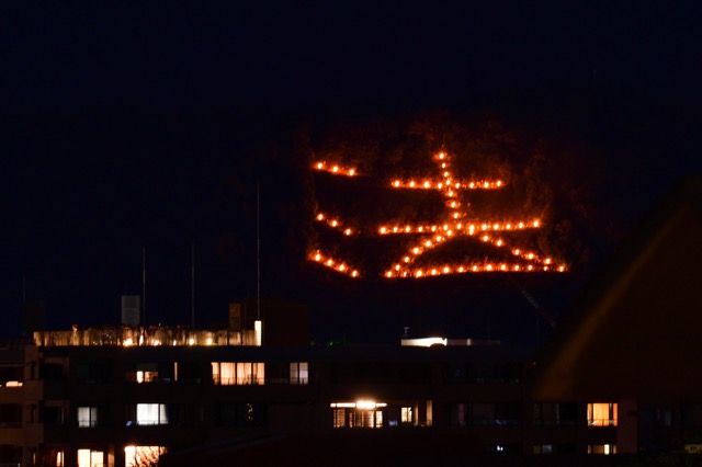 五山の送り火