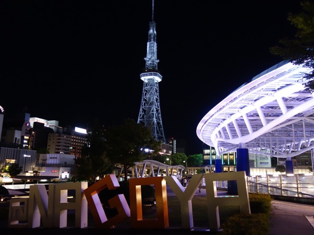 名古屋テレビ塔