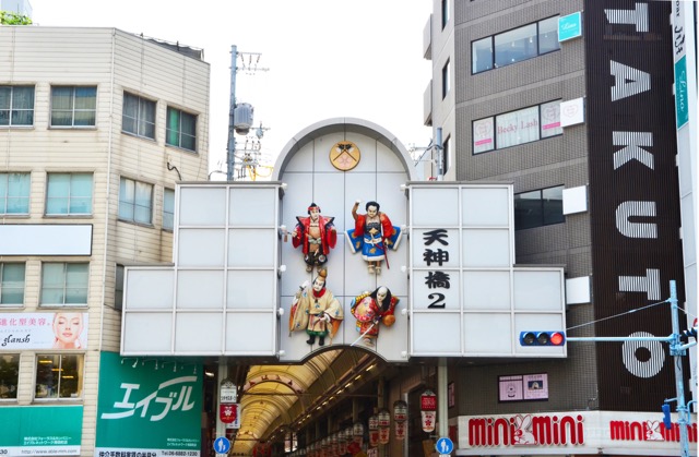 天神橋筋商店街