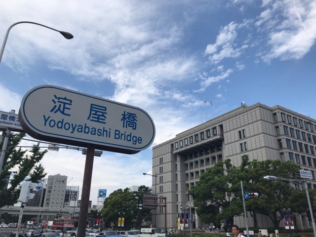 淀屋橋