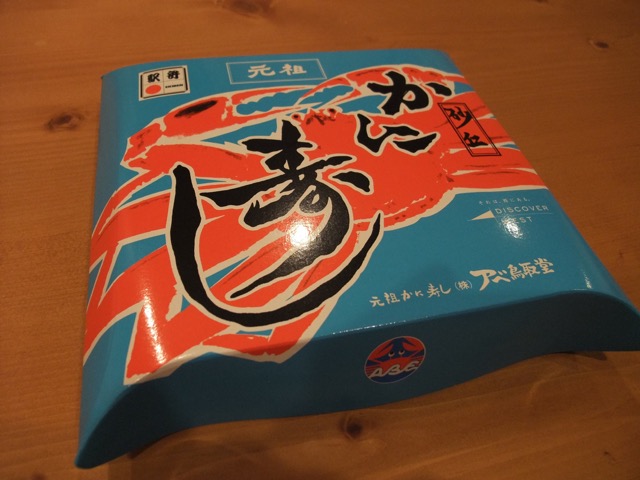 アベ鳥取堂・元祖かに寿し