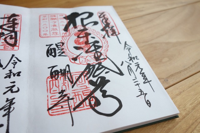 醍醐寺