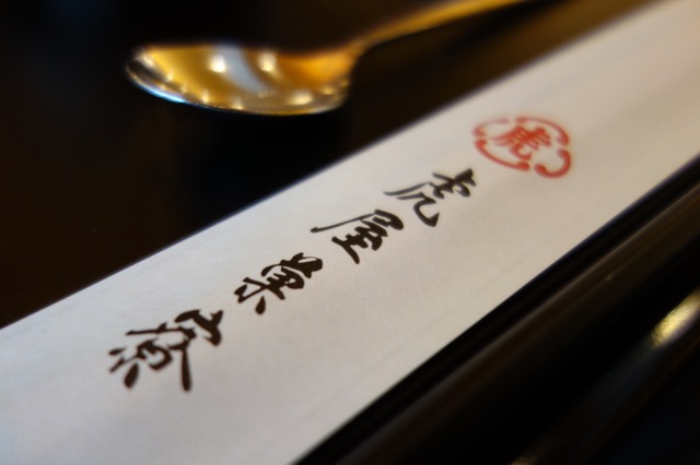 虎屋菓寮・京和菓子