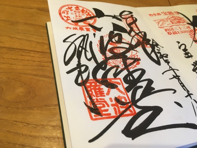 六波羅蜜寺