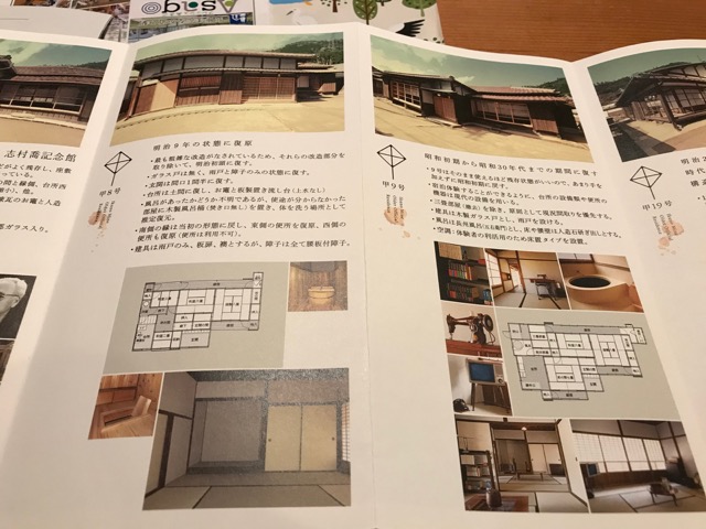 朝来市旧生野鉱山職員宿舎