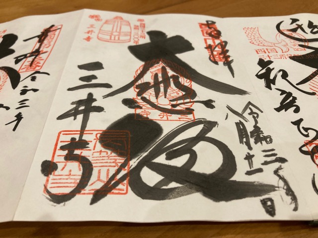 三井寺