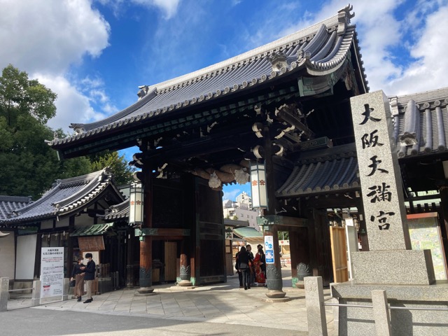 大阪天満宮