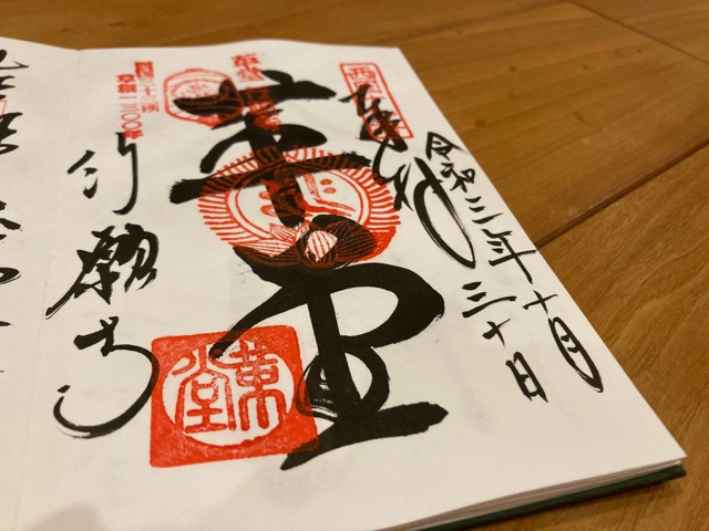 行願寺（革堂）