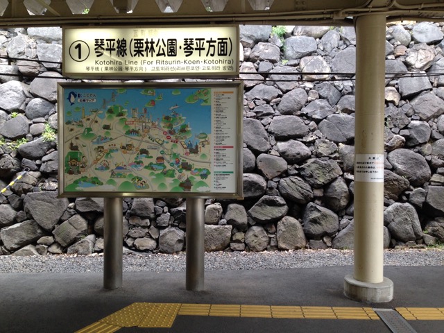 ことでん