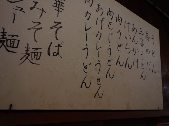 山為食堂・和歌山ラーメン