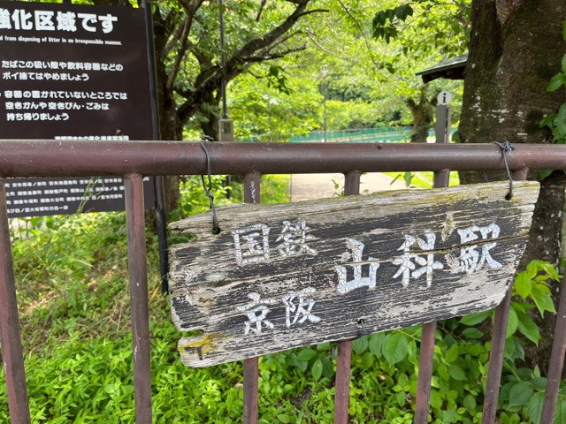 琵琶湖疎水